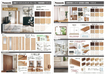 ���̑� �������h�A���܂�œV�R�؂̂悤�Ȗؖ����̂���ؖڕ���A���������̂���D�����ؖڕ��A�������̂���z���C�g�n�ȂǕ����������p�ӁB���܂��܂ȑg�ݍ��킹�ŃC���e���A�R�[�f�B�l�C�g���y���߂܂��B