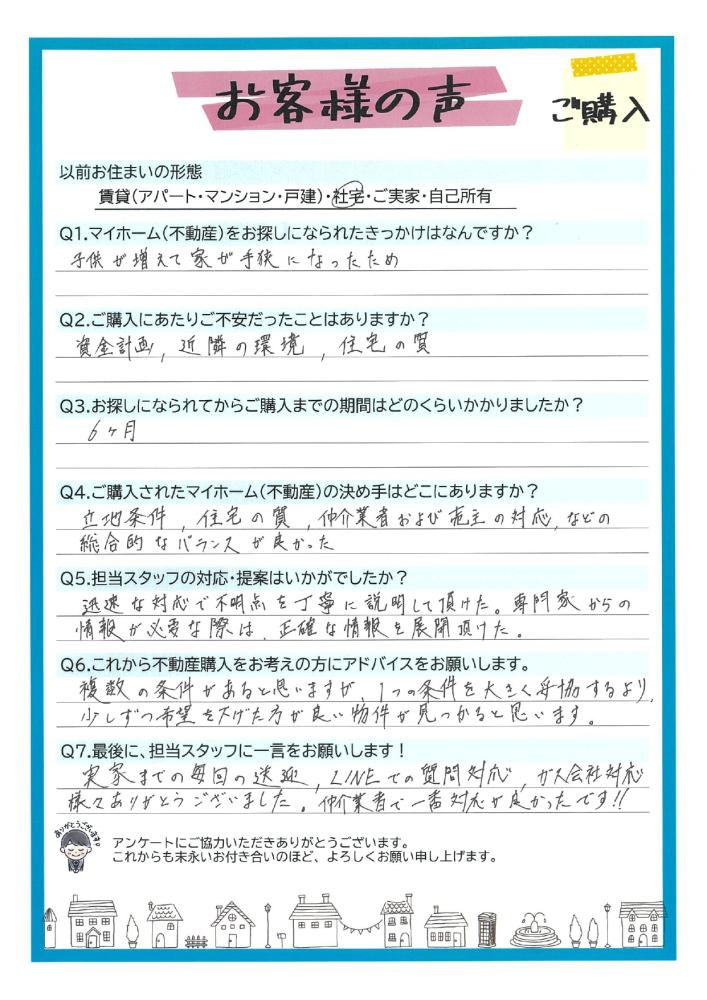 仲介業者で一番対応が良かったです 東大和市向原 中古戸建 ご購入 ...