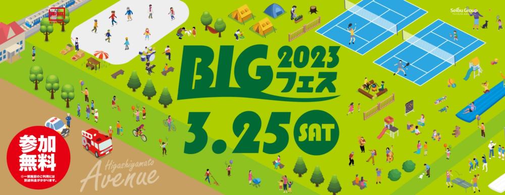 街情報 東大和市の不動産のことなら【つむぐホーム】